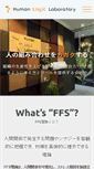 Mobile Screenshot of human-logic.jp
